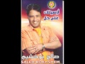 صالح بوخشيم سنابل