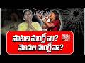 LIVE🔴: పాటల మంగ్లీ నా? మోసల మంగ్లీ నా?| Singer Mangli | Micro Finance Scam | Mahaa Telangana