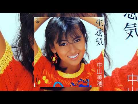 Miho Nakayama - 生意気 (Namaiki, Cheeky) | HighQuality