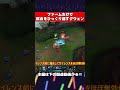レーン負けグウェンがキャリーする『逆転戦術』を全公開！【本編は関連動画】 #lol #leagueoflegends