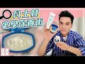 凡士林保養大全！超平價~所有膚質必學的萬用招式 ll Kevin想得美 ll Vaseline Skincare Tips