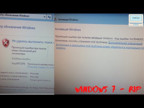 Windows 7 - RIP / 0XC004E003, 80072EFE, не активируется, не ищет обновления - Решение есть