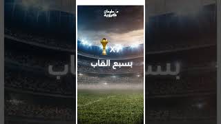 كرة_القدمlike realmadridfootball subscribe رياضة 1millionarabic mancityalgeriefyp