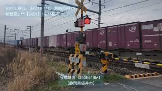 20260325_彦島踏切（240K613K）（静岡県袋井市）