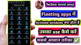 Floating apps mein active window ka use kaise karen || Floating apps mein active window kya hota hai