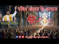 पवित्र आत्मा के वरदान के लिए प्रार्थना || 21 APRIL. 2026 || B4JESUS WORSHIP MINISTRIES