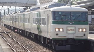 185系 B6編成 特急 あしかが大藤まつり号 岩舟駅通過