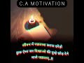 Motivational songs | UPSC motivation | CA status | bas thodi si dur dikhai deti hai | ca motivation