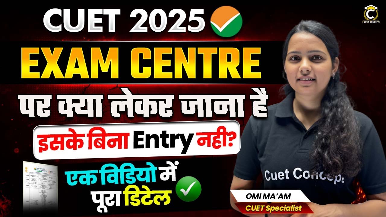 CUET 2025 Exam Centre Guidelines😯| CUET Dress Code for Boys & Girls ...