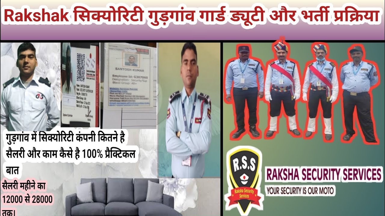 Rakshak Security Guard Jobs 2024?Rakshak security private limited best remote jobs