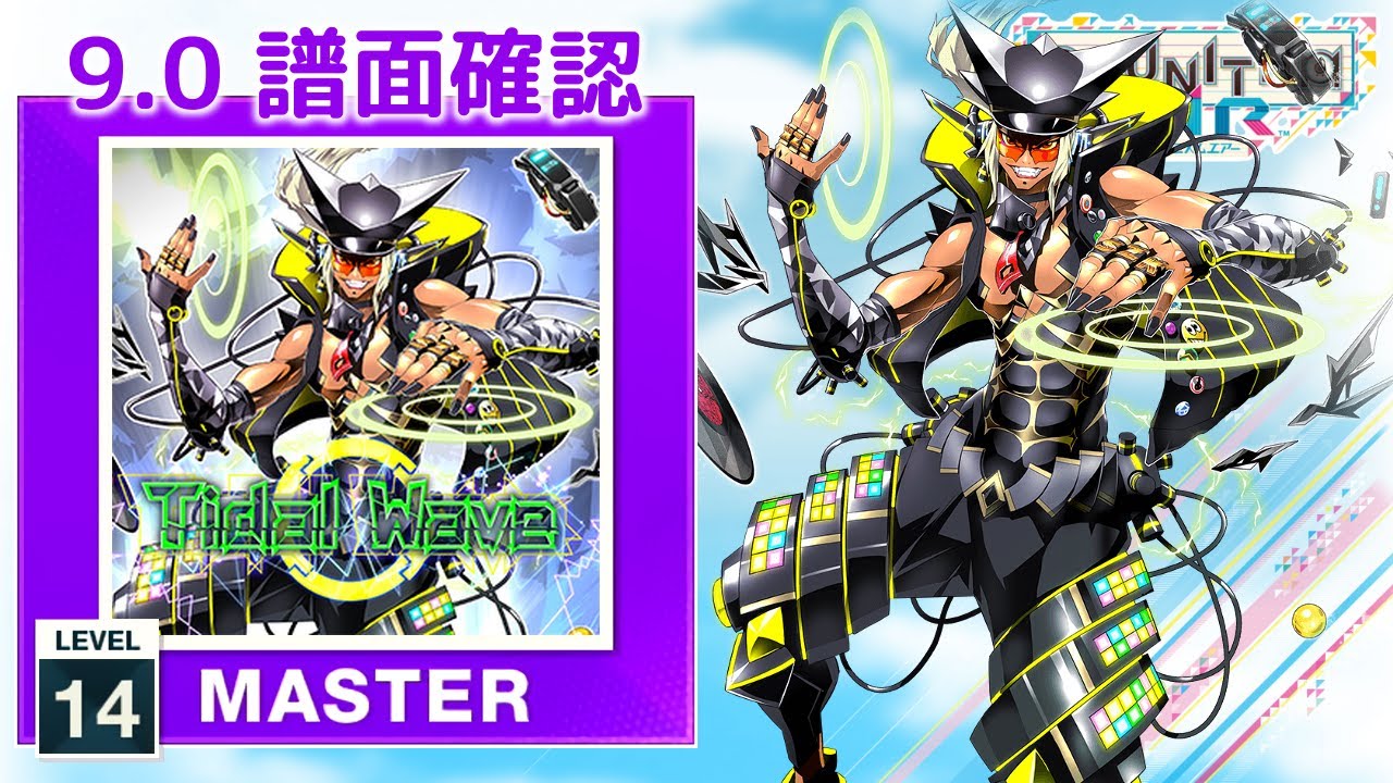 9.0) Tidal Wave [MASTER 14] (譜面確認) [CHUNITHM チュウニズム