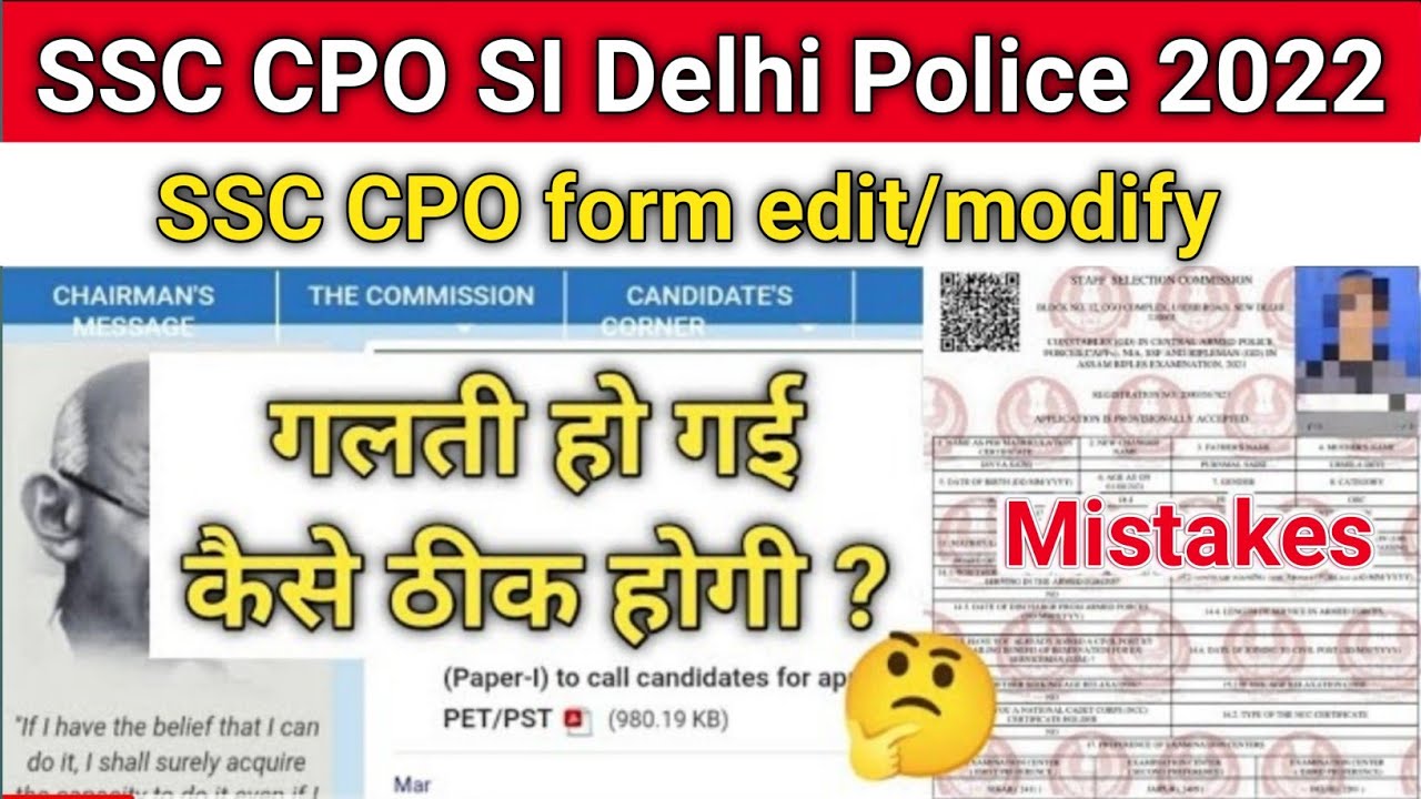 SSC CPO SI 2022 Form Mistakes SSC CPO Form