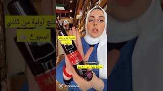 الثعلبة و علاج فعال‼️? يناسب الكبار و الاطفال