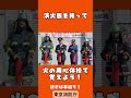 やってみよう!火の用心体操