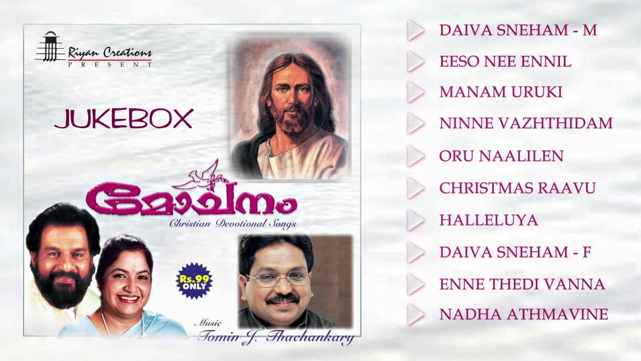 tomin thachankary songs