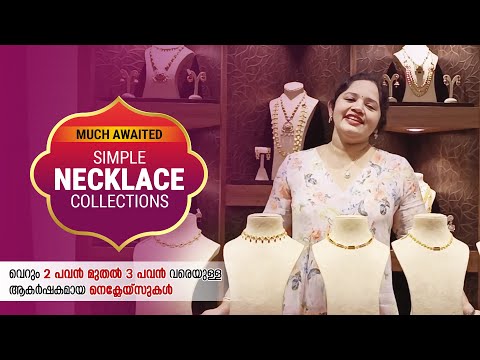 much-awaited-stylish-2-3-pavan-simple-gold-necklace-collections-|-dc-jewellers,-thrissur