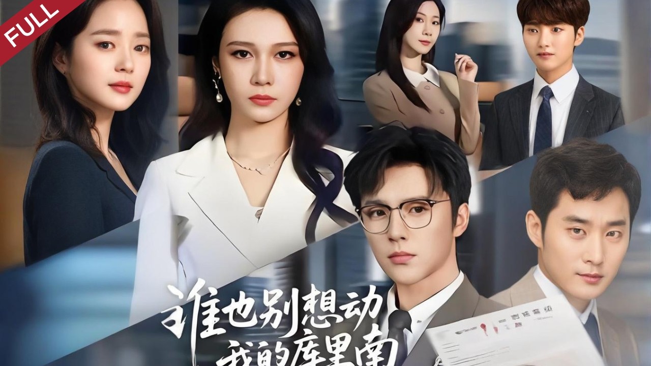 创业被坑？看我如何反击白眼狼！