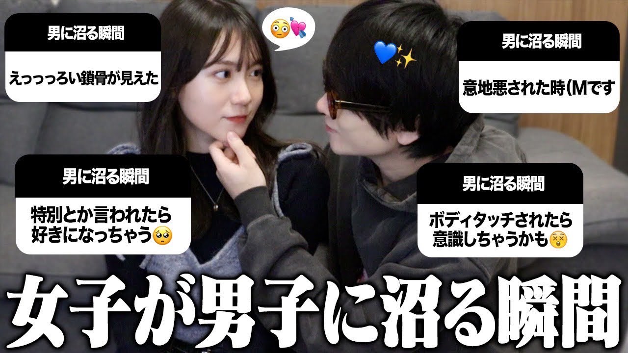 【ヤバ】女子が男子に沼る瞬間話したら年上彼女が共感しすぎて嫉妬してもうた😡💭