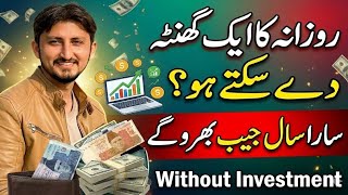 Daily One hour work | New blogging method | New blogging idea | Irfantechtube 