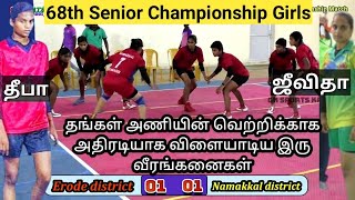 68th Tamil Nadu Senior Championship | Erode district Vs Namakkal district | Thiruvannamalai