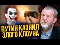 👊КОХ: Путіна врятувала від ПОВНОЇ ПОРАЗКИ одна людина! Хто з України ЗДАВ ПІВДЕНЬ? Це новина року