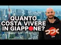 QUANTO COSTA VIVERE IN GIAPPONE? QUANTO COSTA VIVERE A TOKYO?