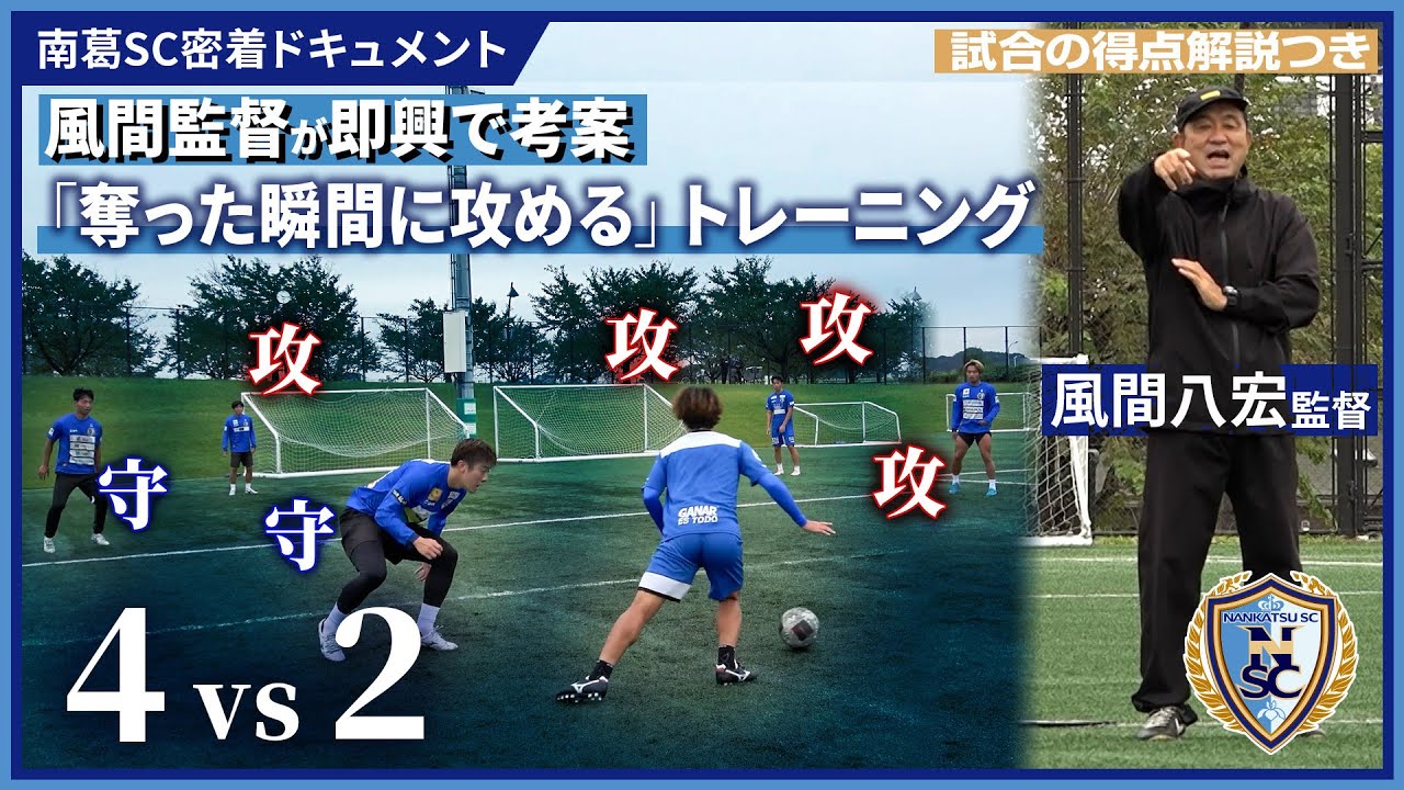 4 vs 2 training to perfect 