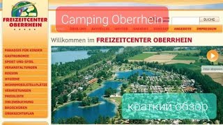 Camping Oberrhein