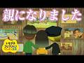 俺の娘が産まれました。ただ顔・・・・・・・【トモコレ】