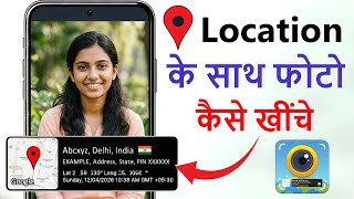 Location ke sath photo kaise khiche | GPS location ke sath photo kaise click karen screenshot 2