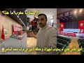 أشهر إعلامي قطري لم يستوعب تجهيزات و منطقة لاعبين في مركب محمد السادس و يقول هذا مركب يتمنها أوروبا😱