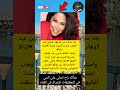 بعد ساعات من طرحها شيرين عبد الوهاب تتصدر التريند بأغنية تباع ا تباع ا 