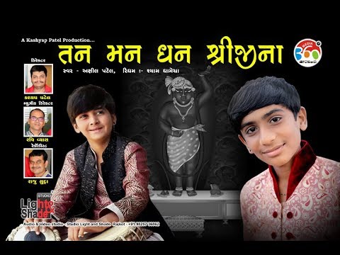 તન મન ધન શ્રીજીના | Tan Man Dhan Shriji Na - YouTube