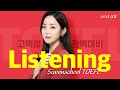 토플 리스닝 고난이도 문제 정답 키워드 뽑는 법 ㅣ 정규반 시원스쿨 토플 TOEFL Listening 12강 