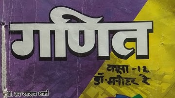 Dr. Manohar re class 12th Maths solution Exercise 2. B L-12 NCERT Inverse Trigonometric fu^n UP Boar