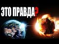 ЭТО может изменить всю историю И будущее ЧЕЛОВЕЧЕСТВА!  Месть Вселенной