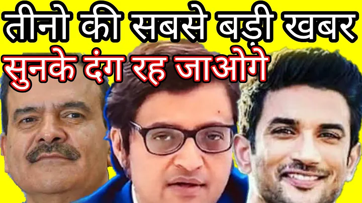 Big breaking news about sushant , arnab and paramv...