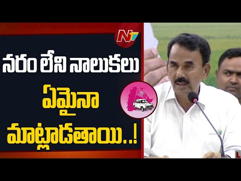 Minister Jupally Krishna Rao Sensational Comments on BRS | NTV Telugu - NTVTELUGU