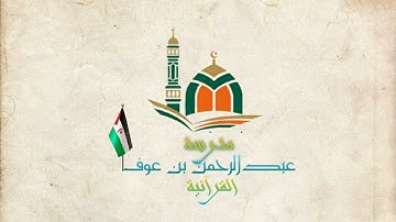 تلاوة طيبة من صلاة التراويح للأخ عبدالله بيداري وفقه الله