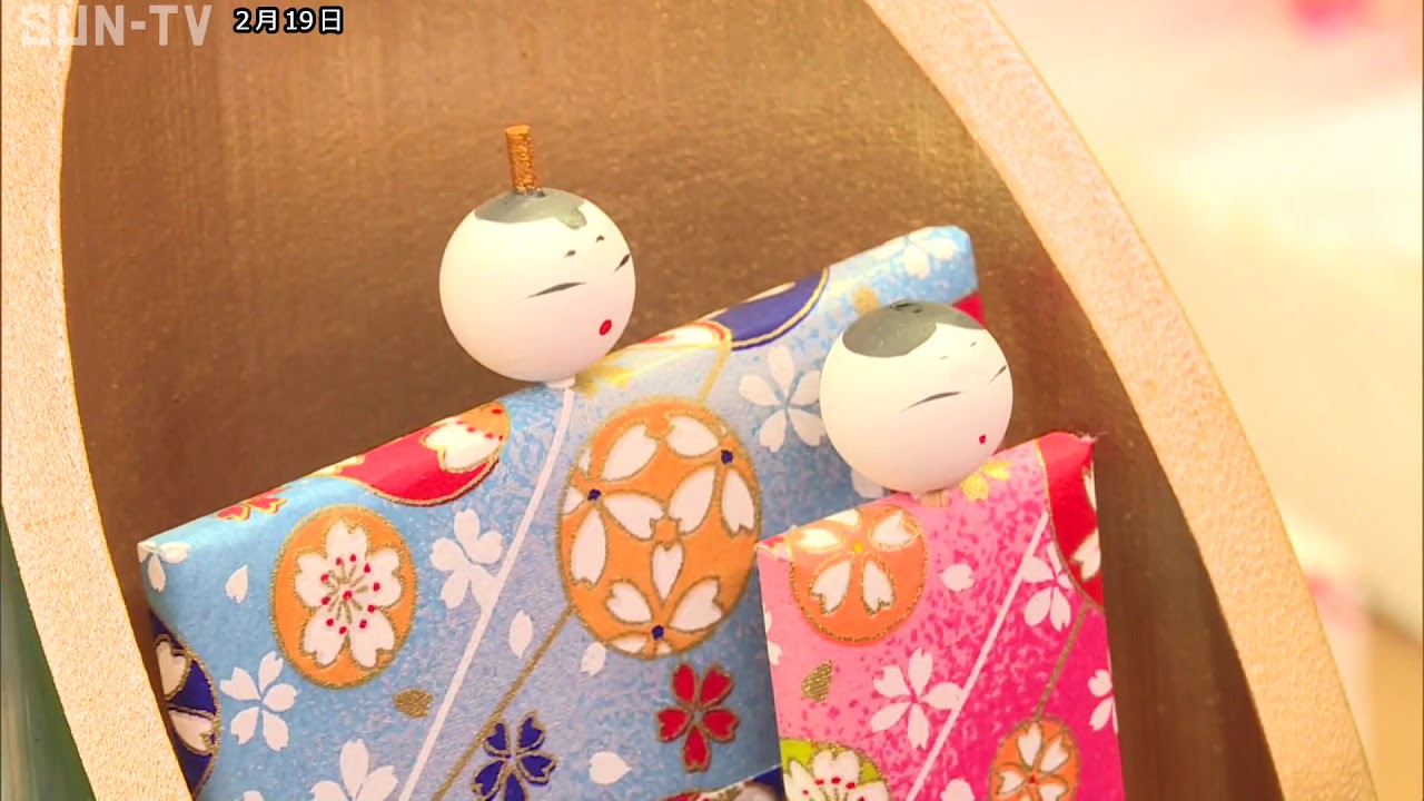 上郡町で「かぐやびな」作り 桃の節句を前に - YouTube
