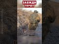 🔥ТРЕБА БАЧИТИ! Потужне відео від наших десантників