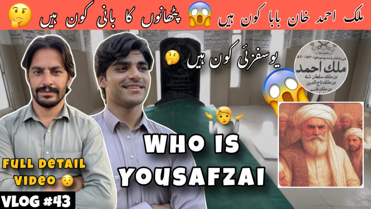 Who is Malak Ahmed Khan Baba Yousafzai 🤔 | Vlog #43 | Muhammad Zohaib Khan Official 