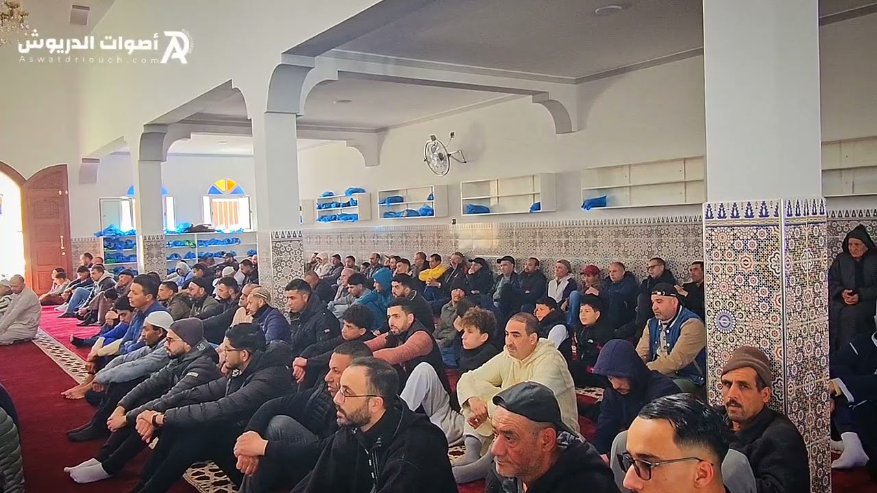 التسجيل الكامل لافتتاح مسجد المرابطين بحي واد إيسلان بالدريوش بحضور عامل الإقليم يوم 6 مارس 2026