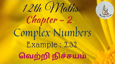 12th Maths, Example : 2.32