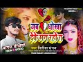    ll nitishsangamka new sad song mathili 2024