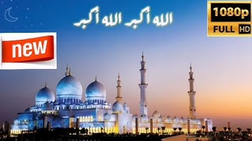 أذان مكرر بدون إعلانات بجودة عالية 2025 #أجمل_أذان_في_العالم أذان لتحصين البيت الأذان مكرر