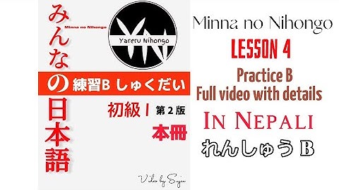 Minna no Nihongo Renshuu b answers Lesson 4 | in Nepali Practice B | Japanese language with details