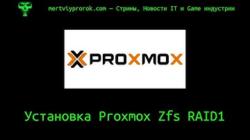 Установка Proxmox Zfs RAID1