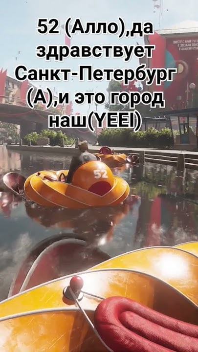 52,да здравствует Санкт-Петербург и этот город в Атомик Харт! #funny ...