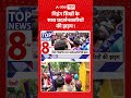CJP Protest | Jantar-Mantar Protest | Paper Leak : निहंग सिखों के साथ प्रदर्शनकारियों की झड़प !